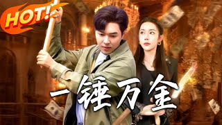 One Hammer, Millions in Return