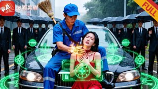 清潔工覺醒100年前毉學系統：救千金成毉神