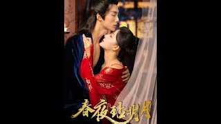 春夜玷明月