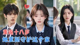 重廻父母年輕嵗月