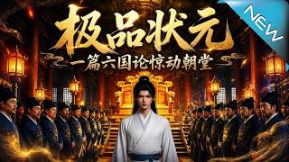 Supreme Top Scholar: 'On the Six States' Shocks the Imperial Court