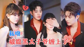 天生壞種VS清冷校花：定制女友的愛情追逐