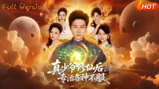 The True Young Master, After Cultivating Immortality, Crushes All Arrogance