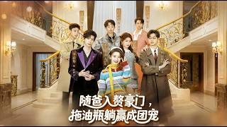 Following Dad into a Rich Clan: The Unwanted Tag-Along Turned Favorite