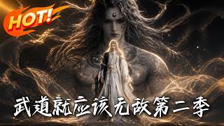 The Way of Martial Arts Is Meant to Be Invincible Season 2