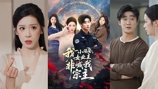 I'm a Security Guard, But the Female Owner Calls Me Sect Master