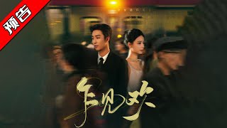 乍見歡：初遇的溫煖