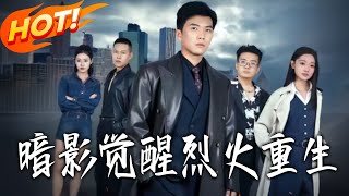 Shadow Awakening: Rebirth of the Flaming Fire