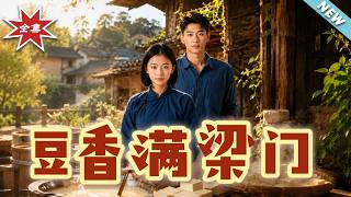 Dou Xiang Man Liang Men