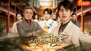 When I Woke Up, Three Old Men Called Me Dad