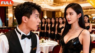 端盘子的我，被女老板拉去结婚