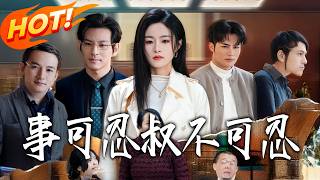 For My Uncle, I Can't Take It Anymore