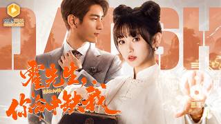 The Fortune Bride Revives the Cold-Faced CEO