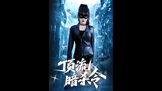 Top Star Assassination Order