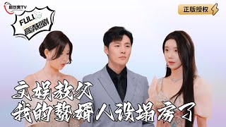 文娛教父我的贅婿人設塌房了