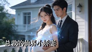 The Carp-spirit Heiress: Debuting at the Center with Xuanxue Powers in the Rich Clan