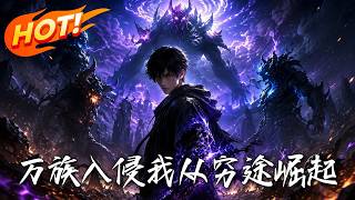 Rise from the Abyss: Invasion of Myriad Races