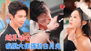 After Marrying the Crazy CEO Fu Ran