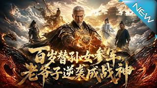 100-Year-Old Grandpa Enlists for Granddaughter: Rise to Battle God