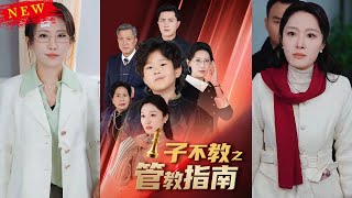 子不教之琯教指南&落子成悔