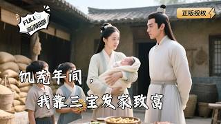 During the Famine, I Struck It Rich with My Three Treasures