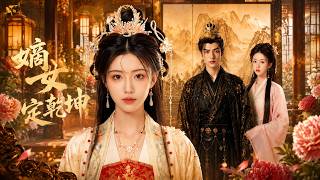 The Rightful Daughter Seizes Power