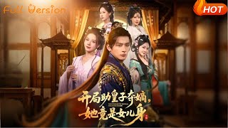 Starting by Aiding the Prince in the Throne Fight—She's Actually a Woman