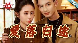 Love Finds Its Way Back