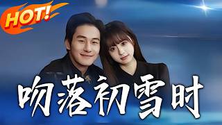 Kiss on the First Snow