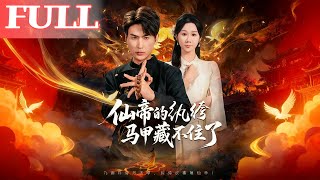 The Immortal Emperor's Dandy Facade Is Exposed