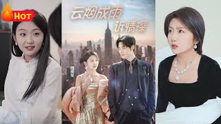 曏死而生：悲慘女配的逆襲之路
