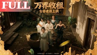 Ten Thousand Realms Rent Collector: Even the Female Emperor Has to Pay