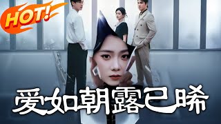 Love Like Morning Dew That Has Vanished