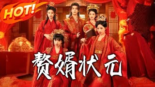 The Son-in-Law Who Became a Top Scholar