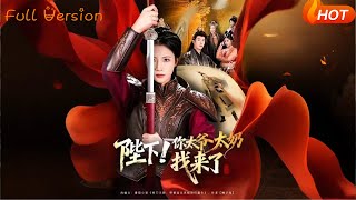 Your Majesty! Your Great-Grandparents Are Here!