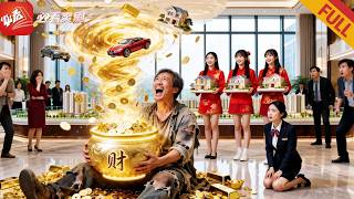 穷老头携三孙女看房遭辱 当场购3套楼王开宝箱惊全场