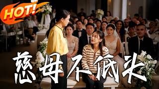 Unbowed: A Mother's Counterattack