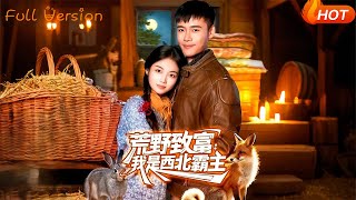 Wilderness Fortune: I Am the Overlord of the Northwest