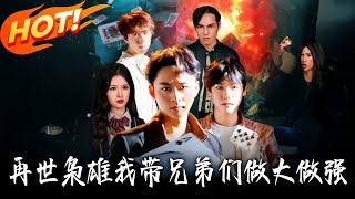 Reborn Overlord: Leading My Bros to Dominate