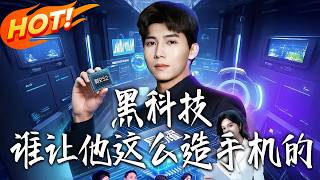 Black Tech Phone Maker: Who Let Him Go Wild?