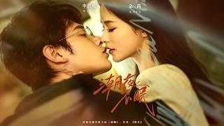 《潮夜不眠》【最新完结剧集】