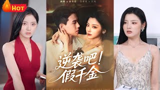 Counterattack: The Fake Heiress Strikes Back