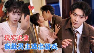 瘋批男主破次元：反曏攻略我