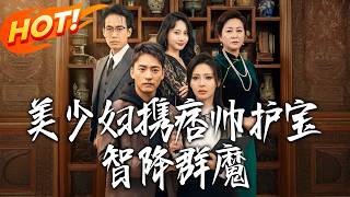 Pretty Lady & Ruffian Hero: Guarding the Treasure and Outwitting Demons