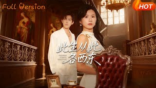 From This Life On, We Part Ways