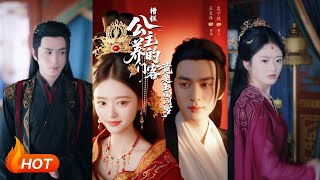 《糟糕公主養的門客竟是玉麪閻羅》