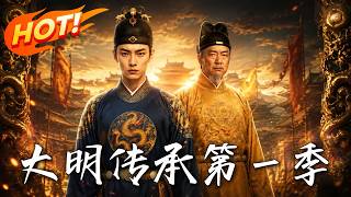 Ming Dynasty Inheritance: The Hongwu Succession War