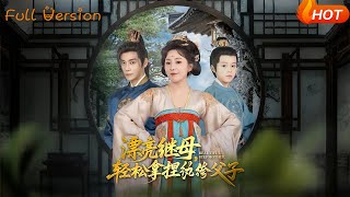The Charming Stepmother Tames the Wayward Father and Son