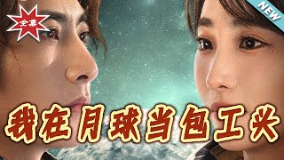 Moon Construction Boss