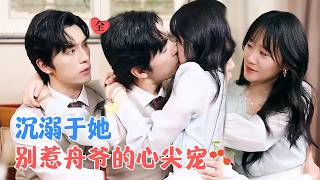 替罪新娘的閃婚奇緣